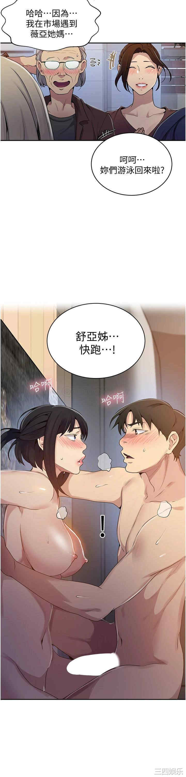 秘密教学