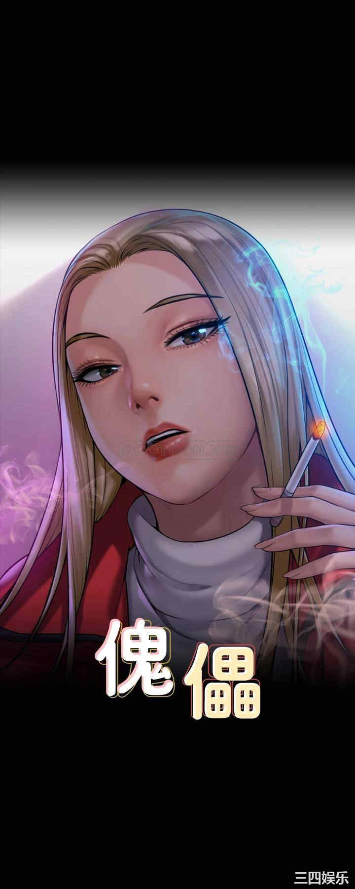 傀儡