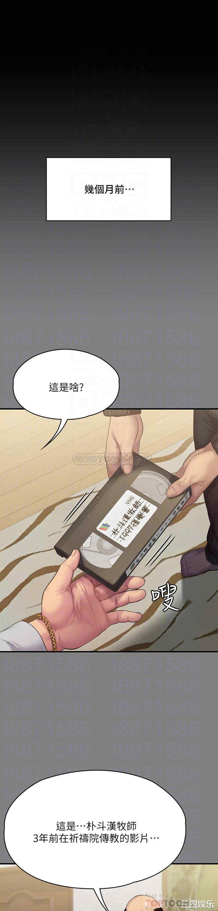傀儡