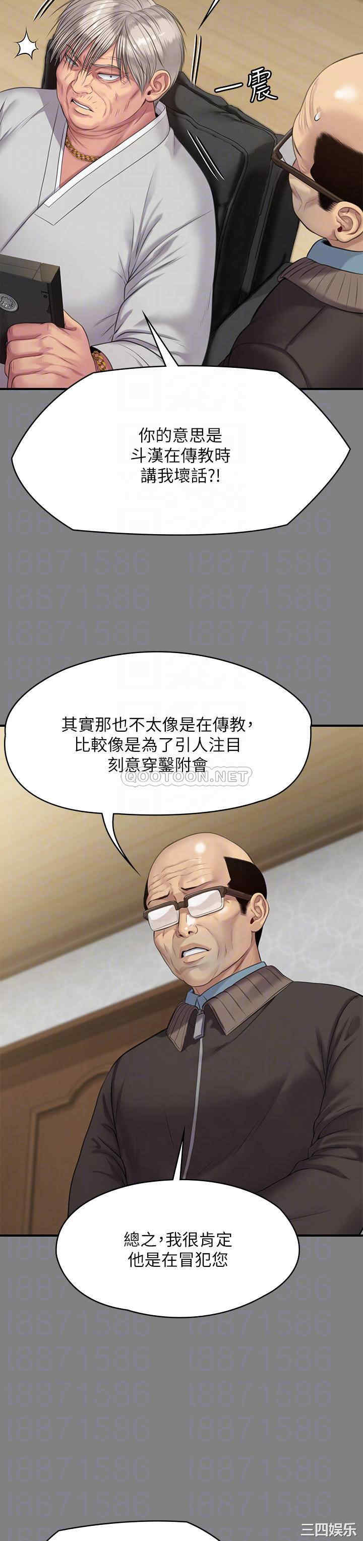 傀儡
