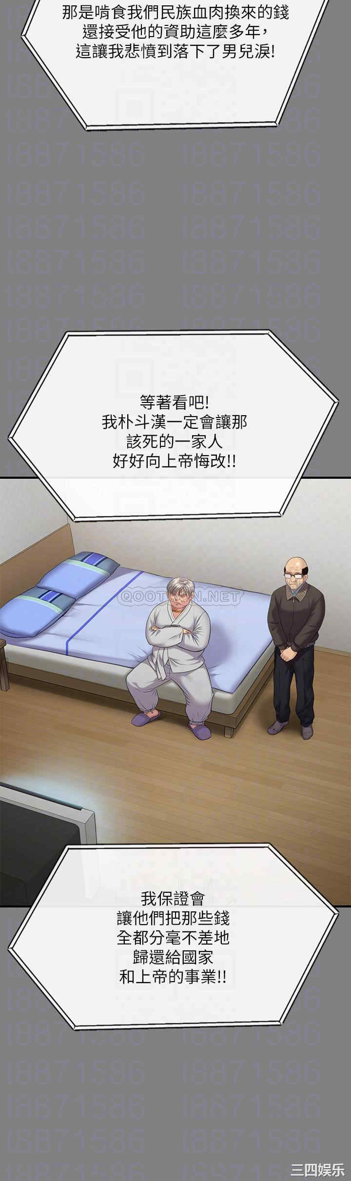 傀儡