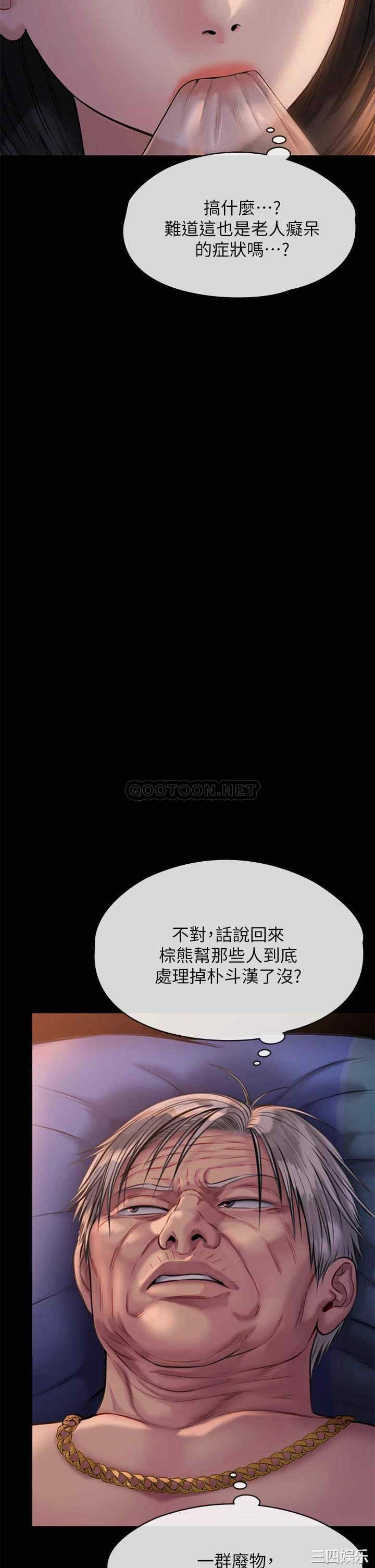 傀儡