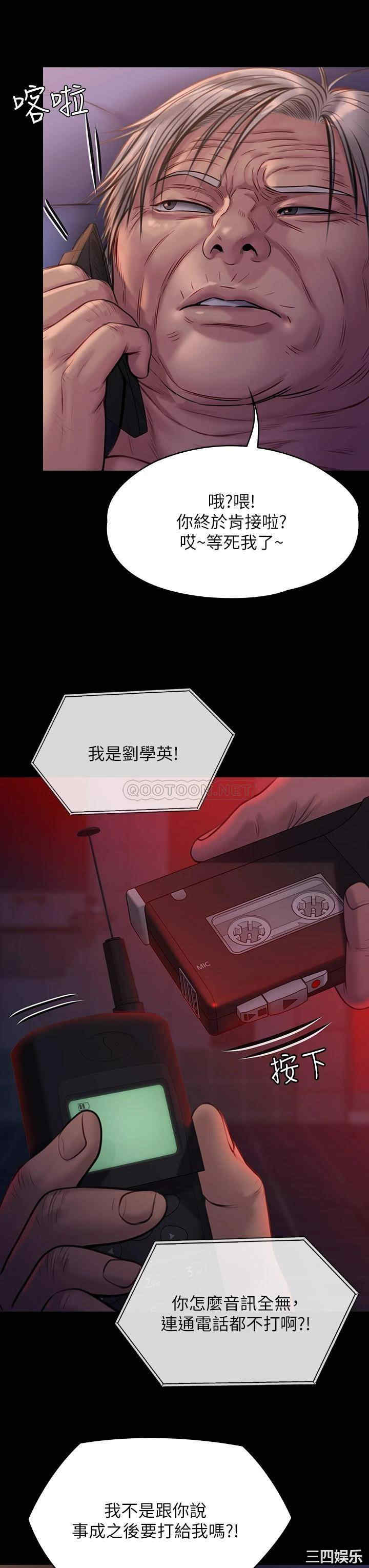 傀儡