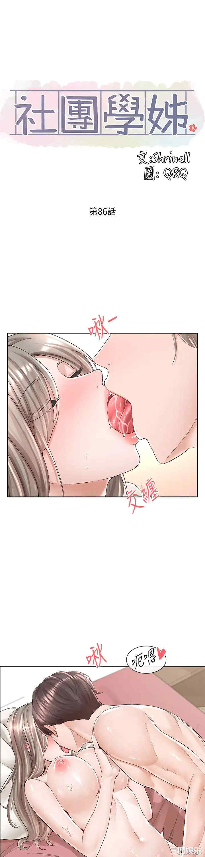 社团学姐