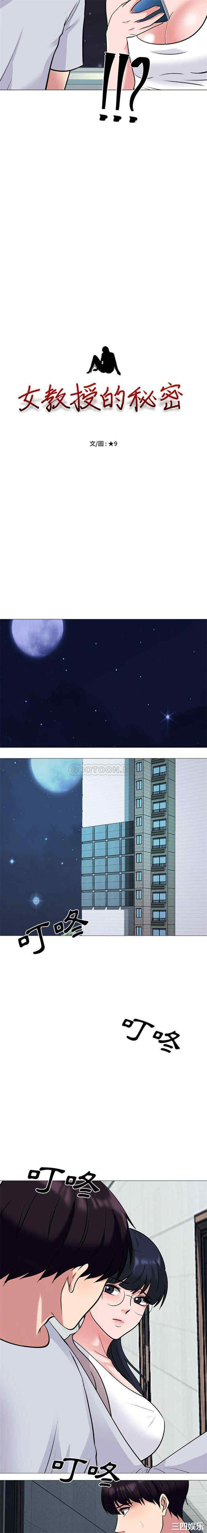 心机女教授