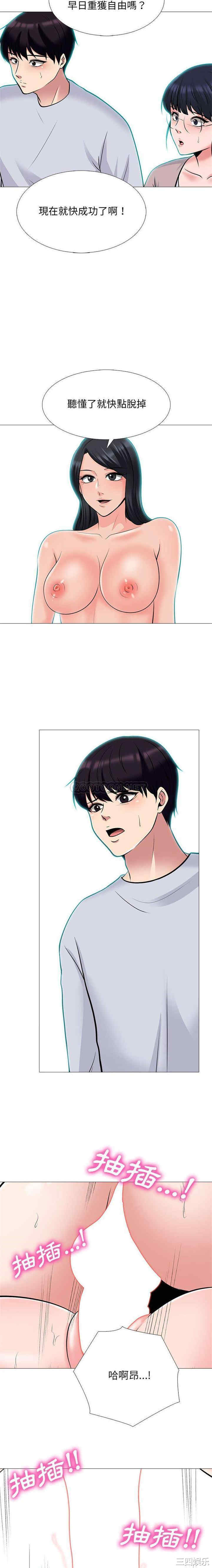 心机女教授