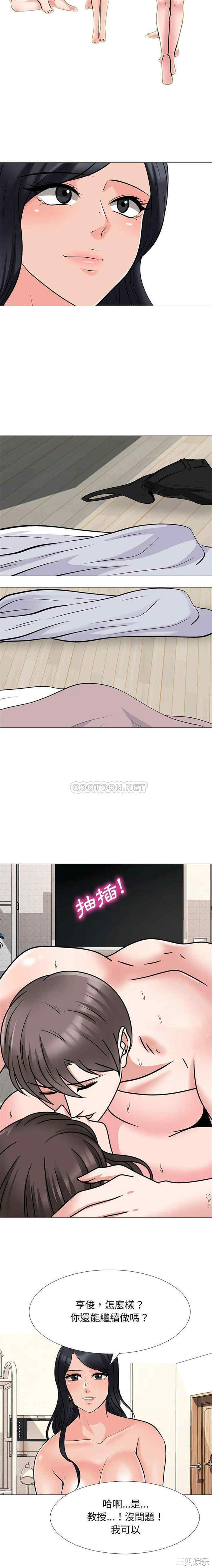 心机女教授