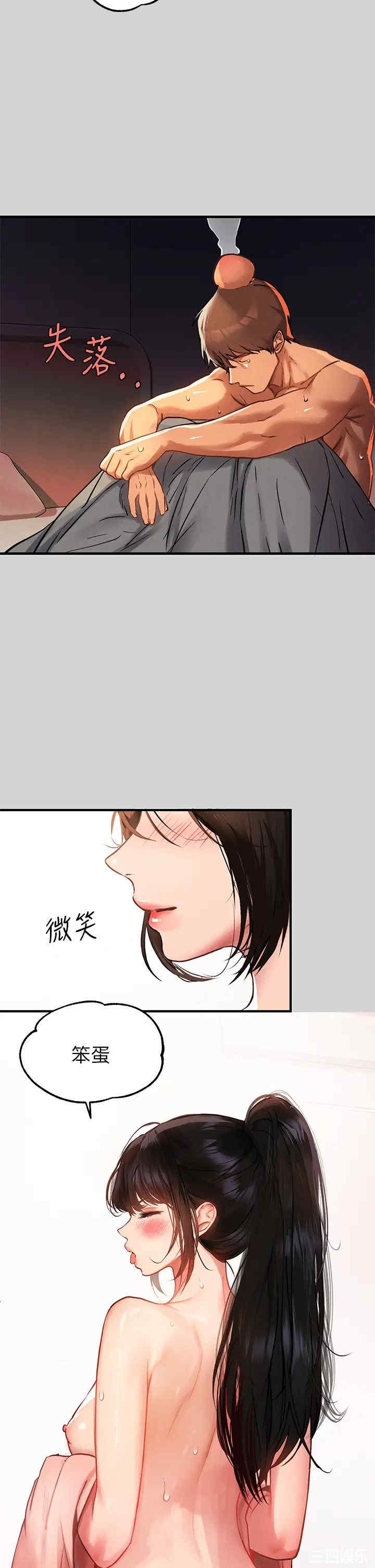 富家女姐姐