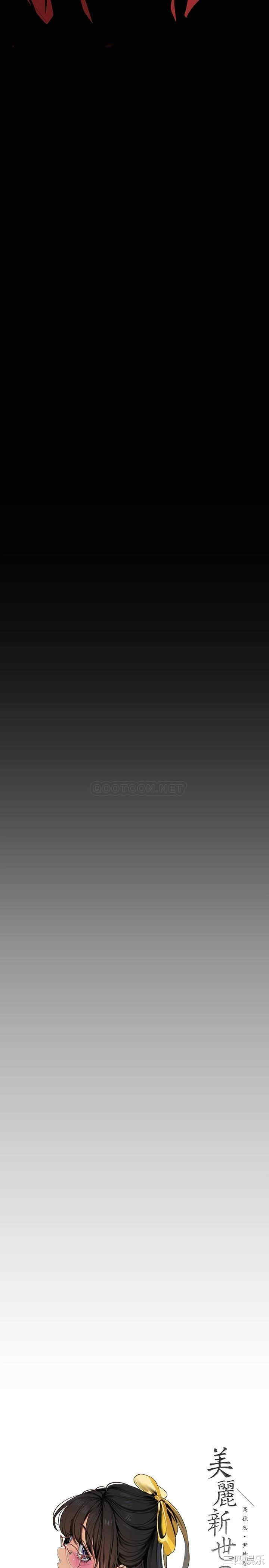 美丽新世界
