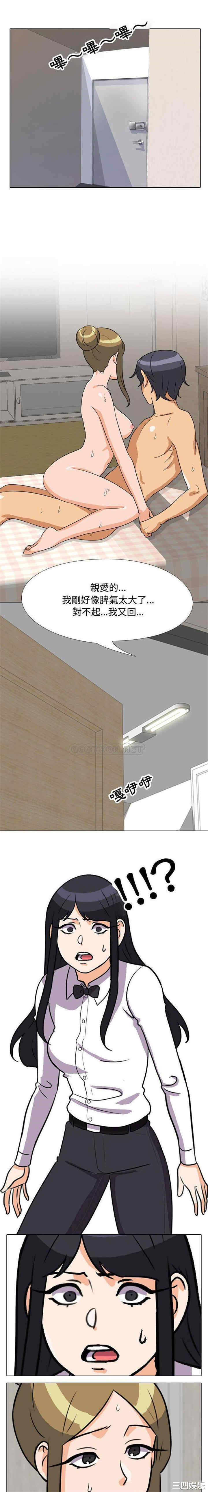 同事换换爱