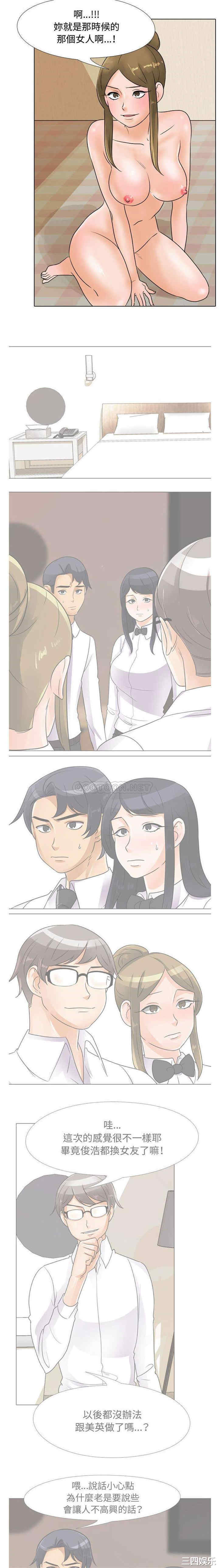 同事换换爱