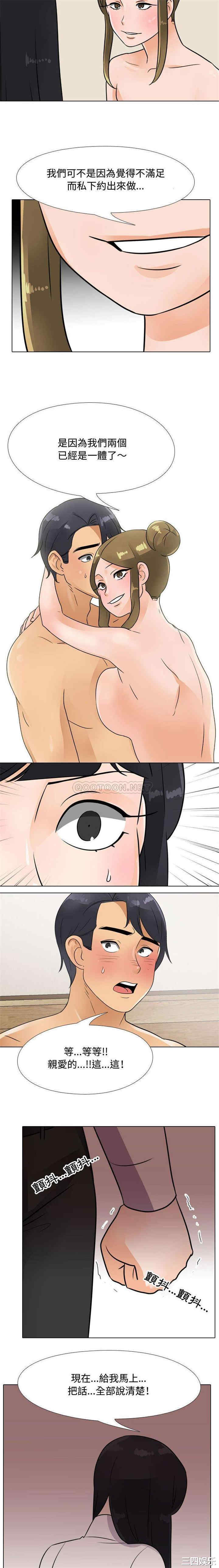 同事换换爱