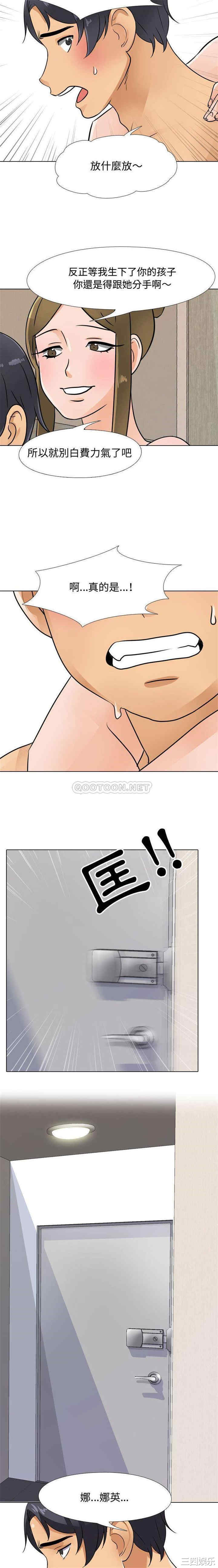 同事换换爱