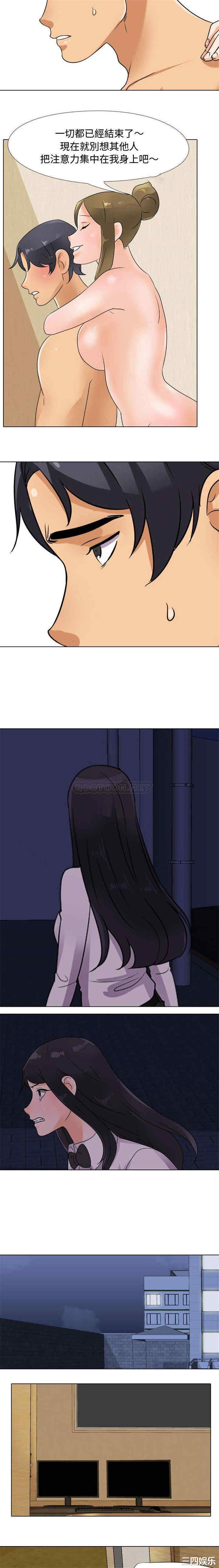 同事换换爱