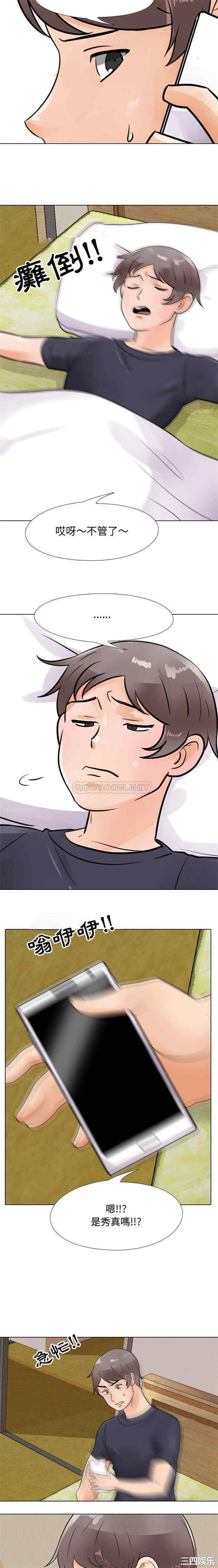 同事换换爱