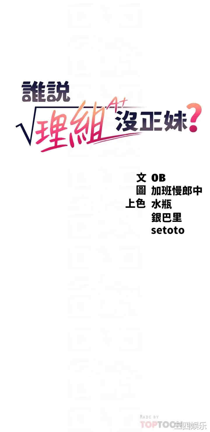 谁说理组没正妹?