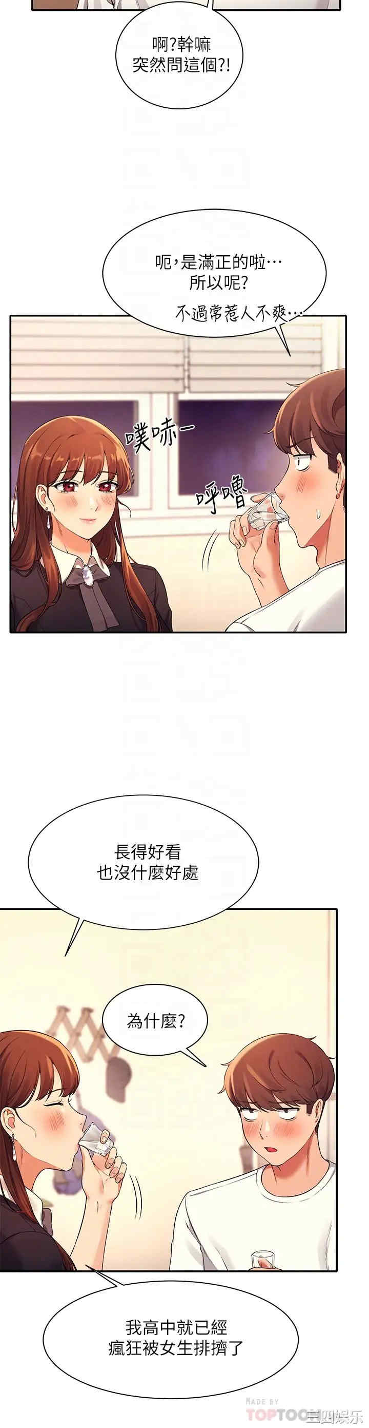 谁说理组没正妹?