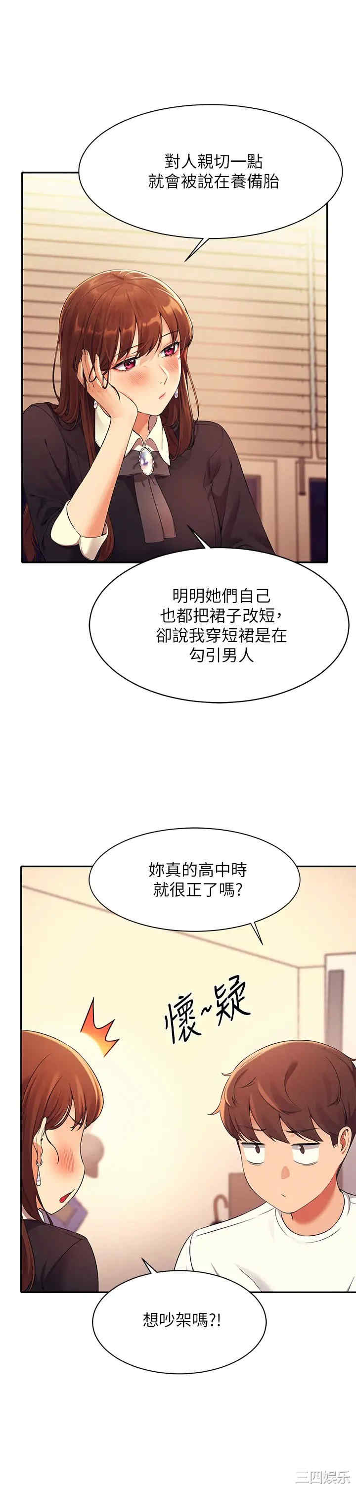 谁说理组没正妹?