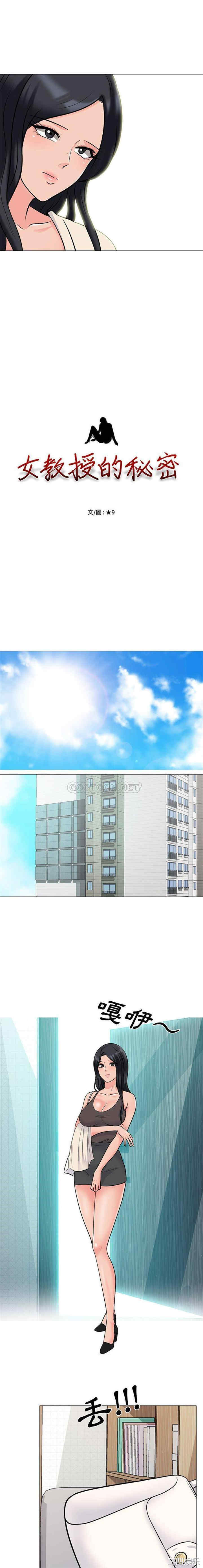 心机女教授