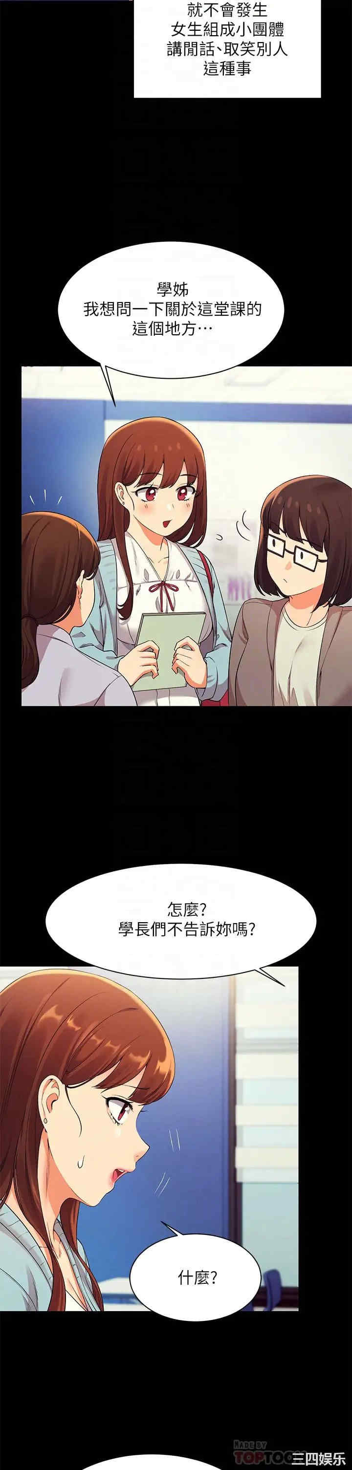 谁说理组没正妹?