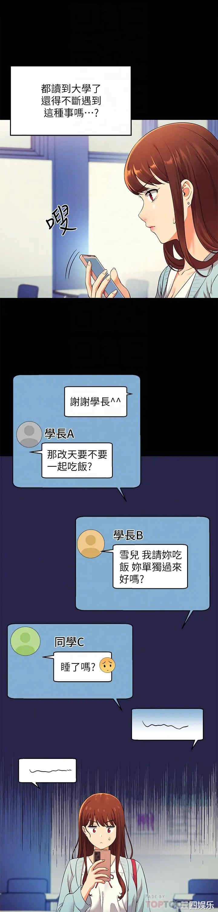 谁说理组没正妹?