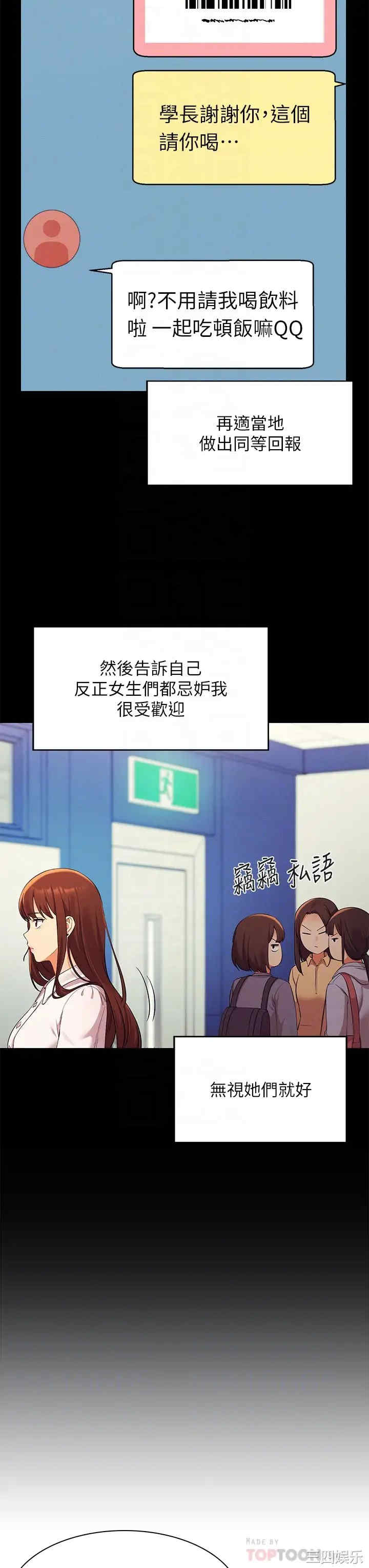 谁说理组没正妹?