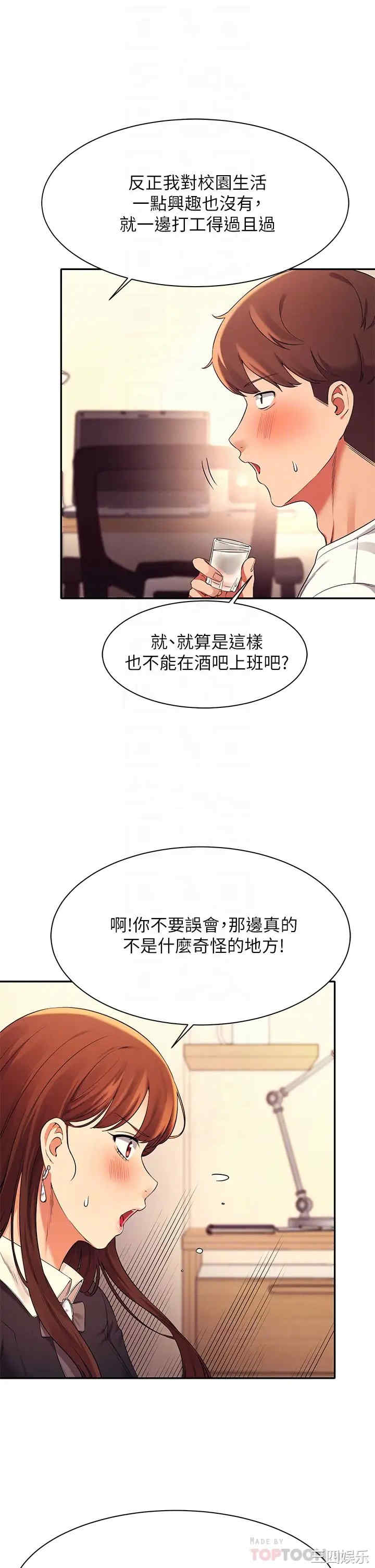 谁说理组没正妹?
