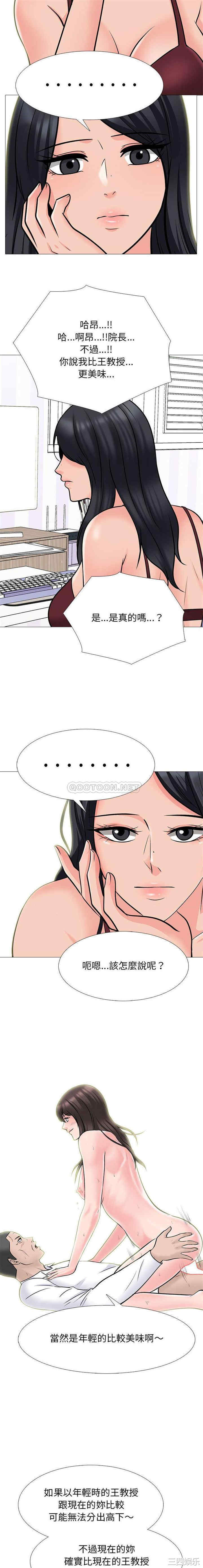 心机女教授
