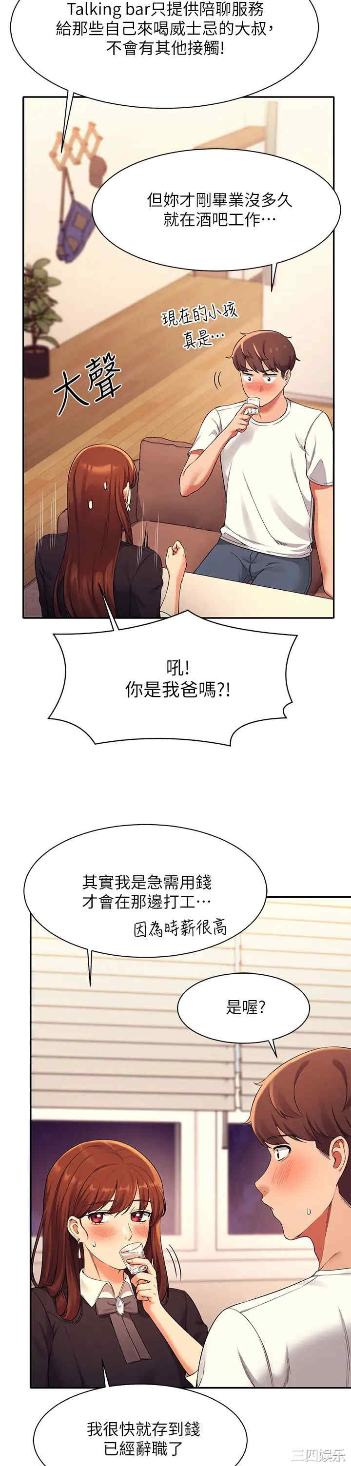 谁说理组没正妹?