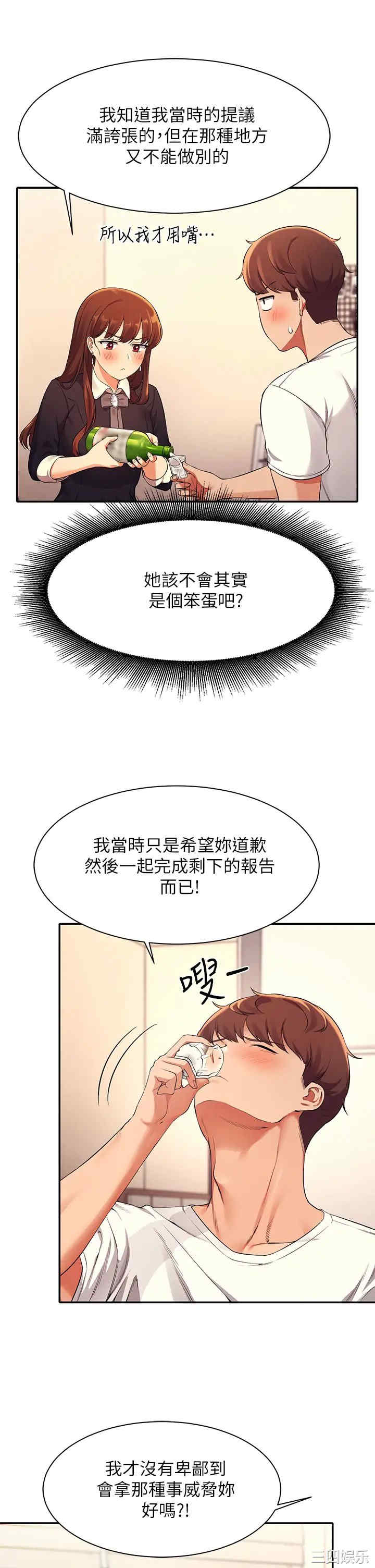 谁说理组没正妹?