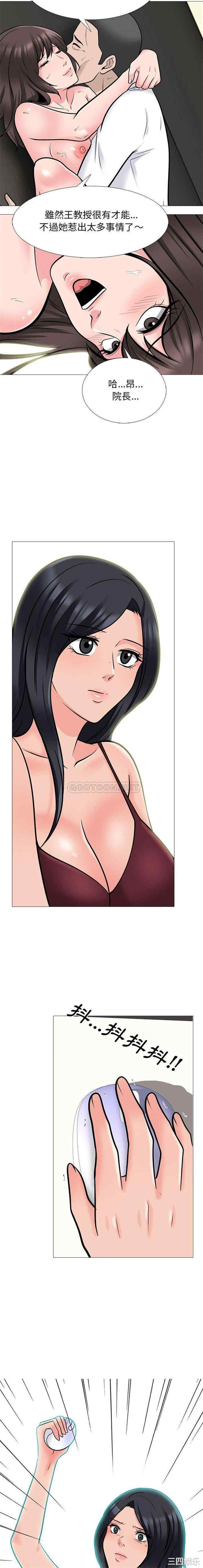 心机女教授