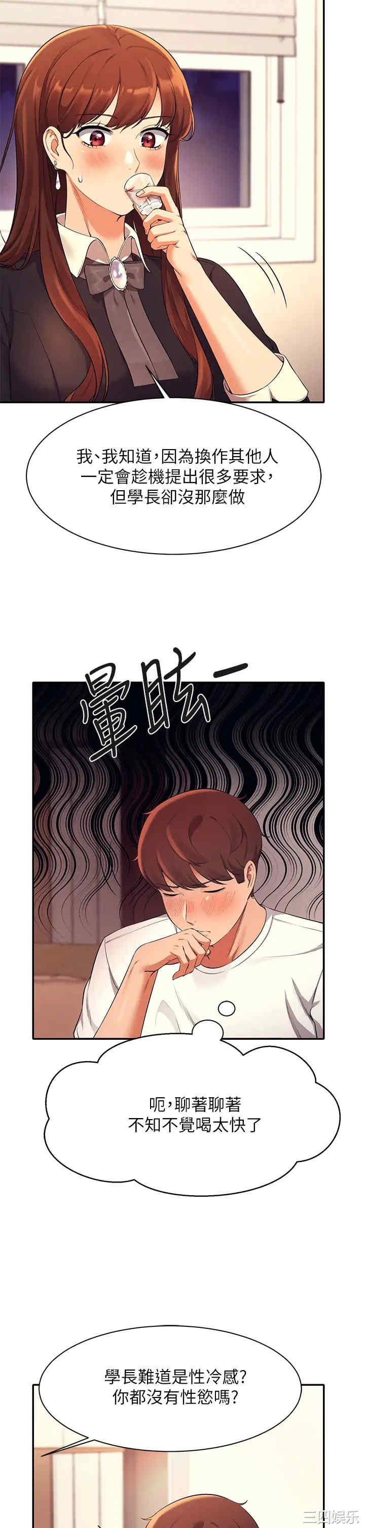 谁说理组没正妹?