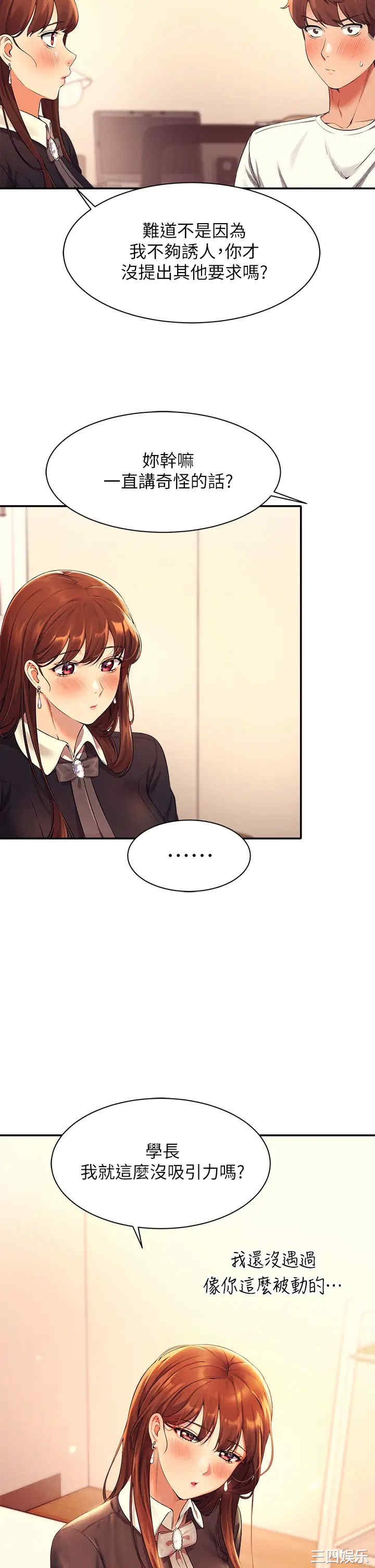 谁说理组没正妹?