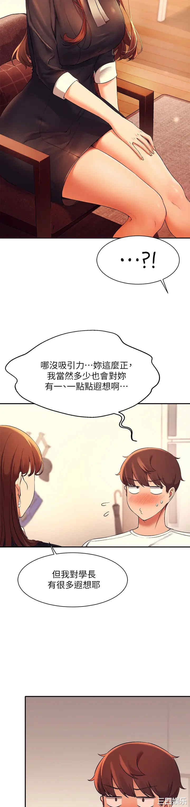 谁说理组没正妹?