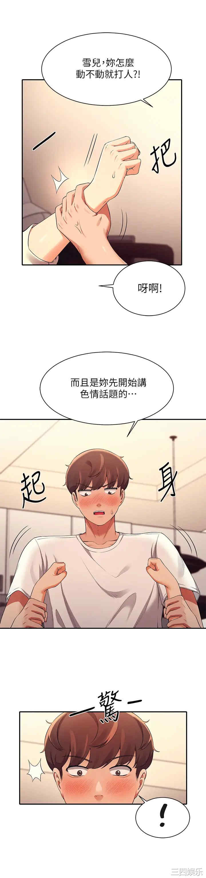 谁说理组没正妹?