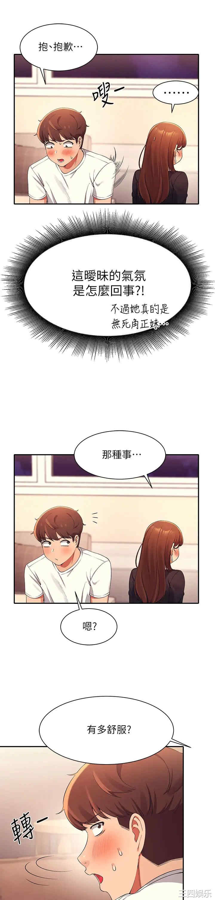 谁说理组没正妹?