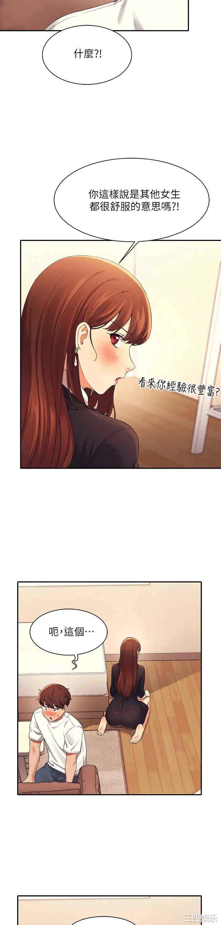 谁说理组没正妹?