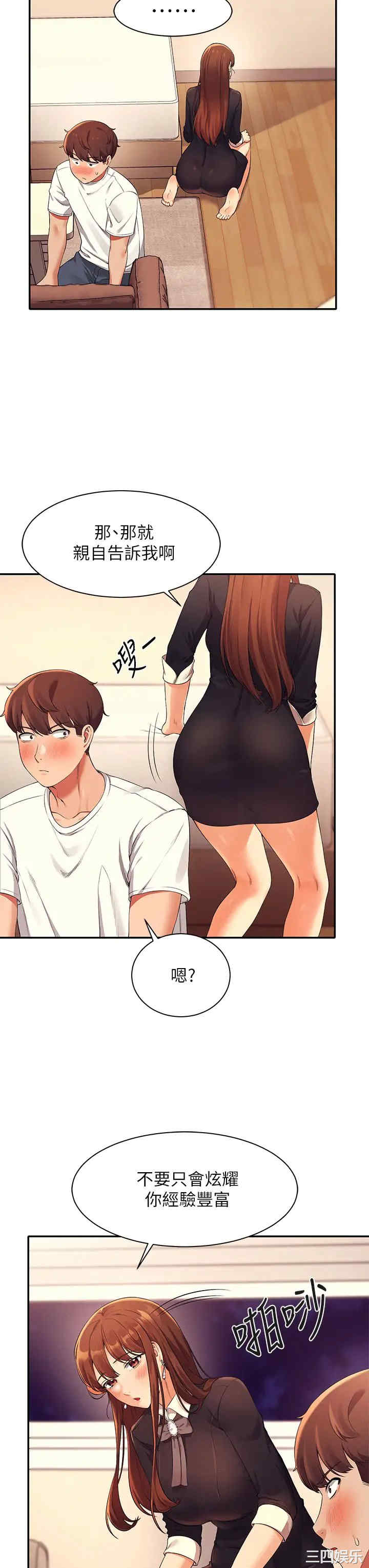 谁说理组没正妹?