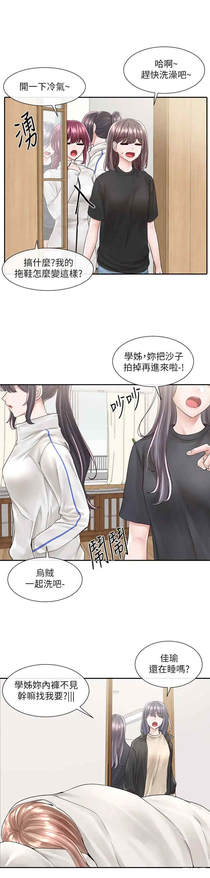 社团学姐