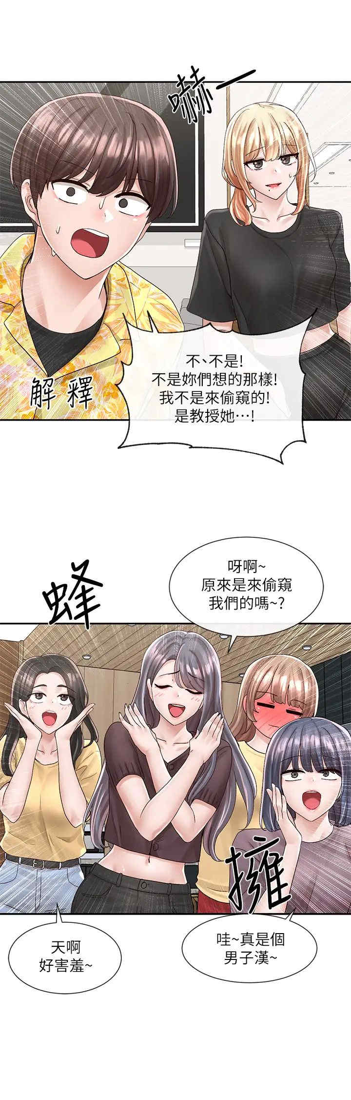社团学姐