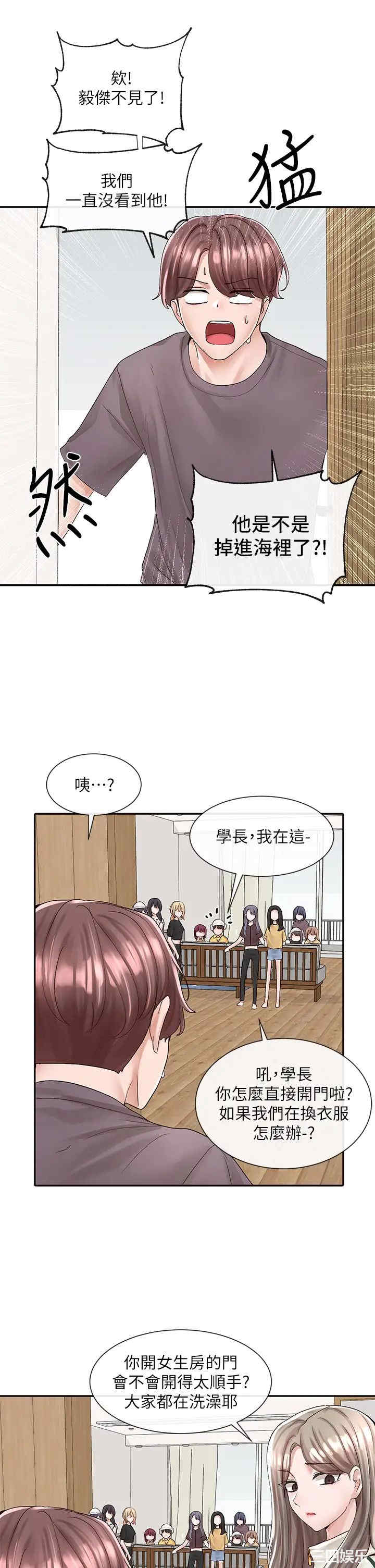 社团学姐