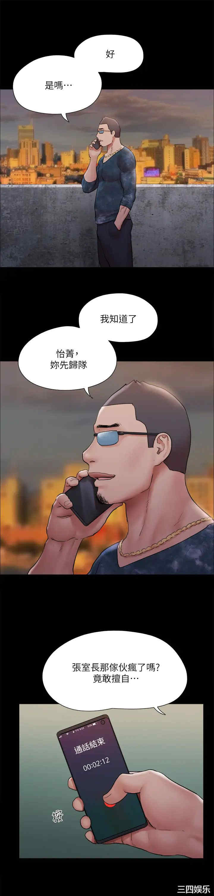 协议换爱/合意之下