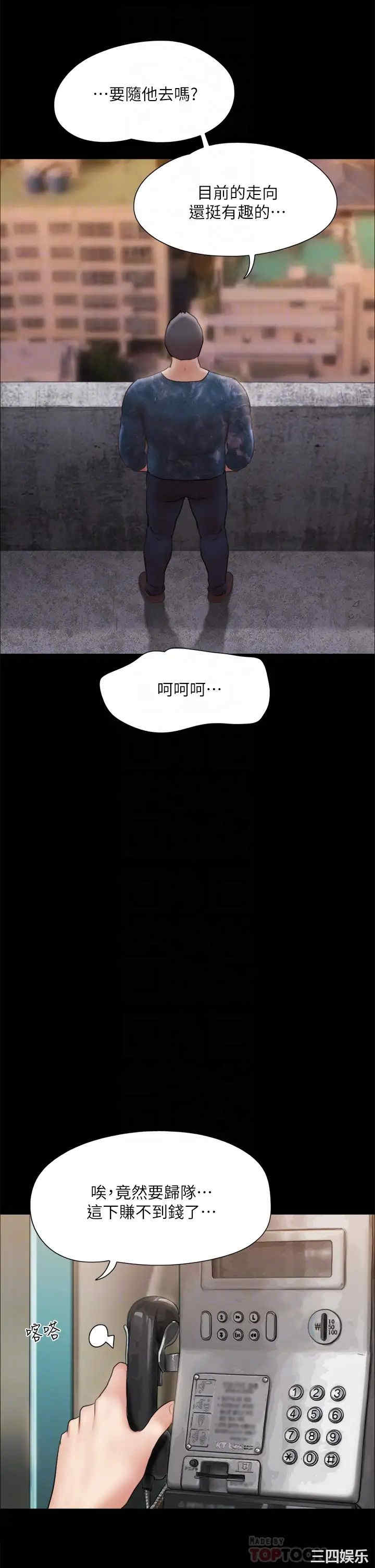 协议换爱/合意之下