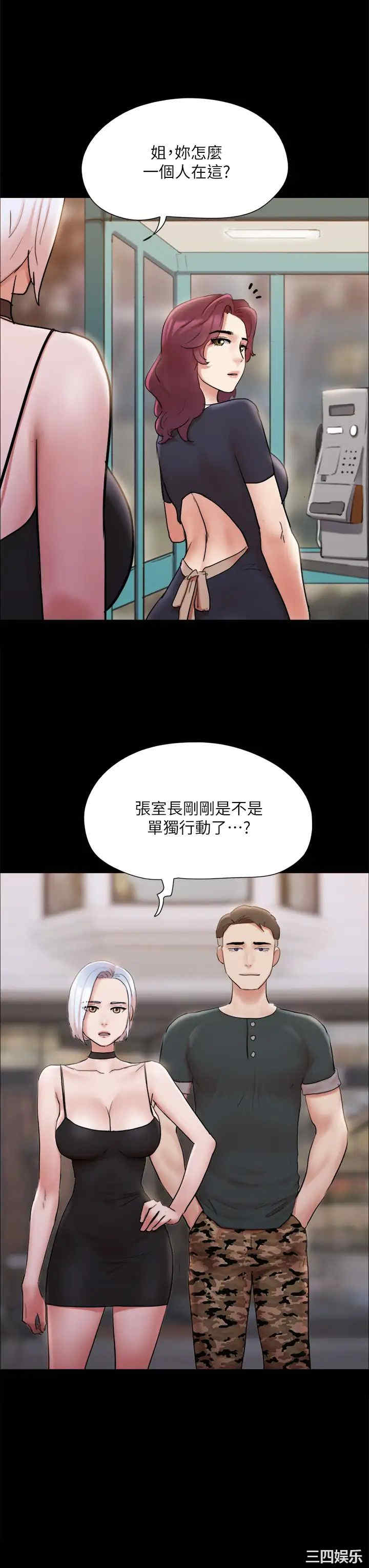 协议换爱/合意之下