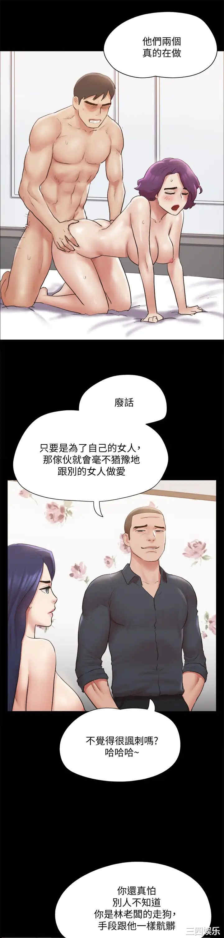 协议换爱/合意之下