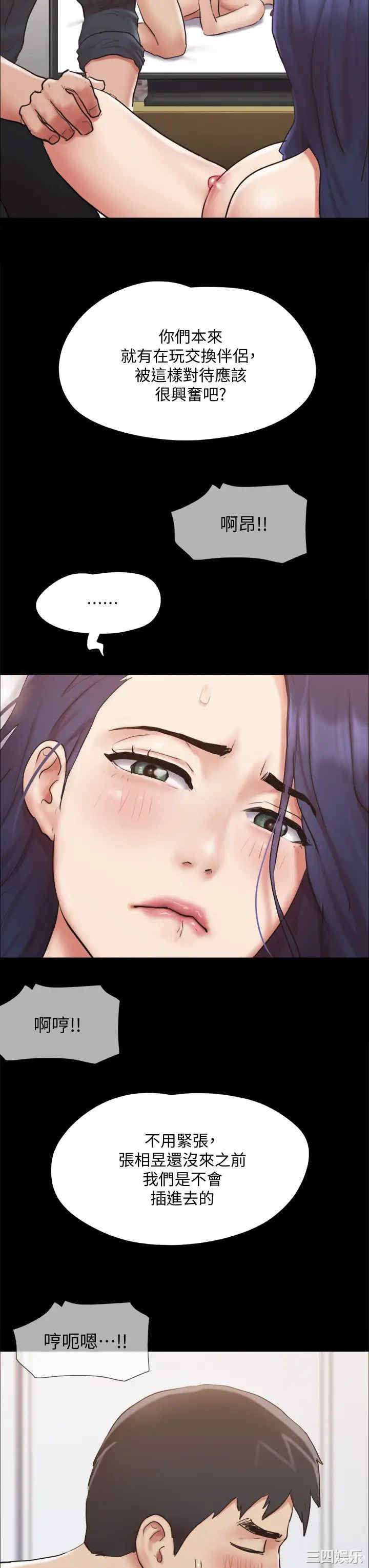 协议换爱/合意之下