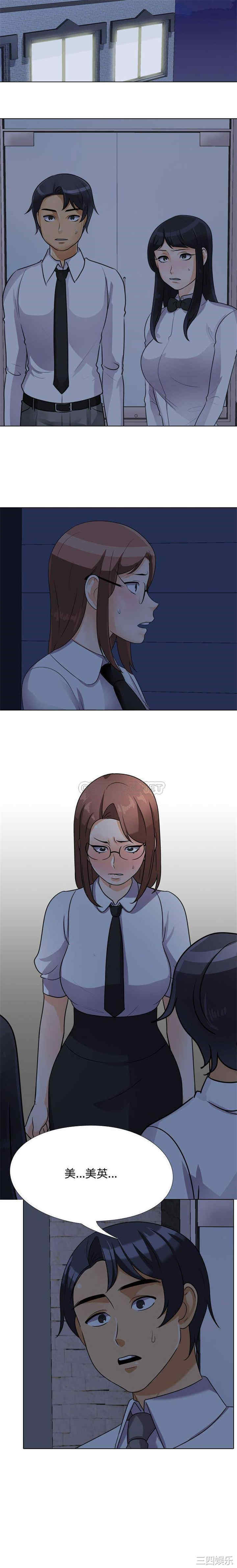 同事换换爱
