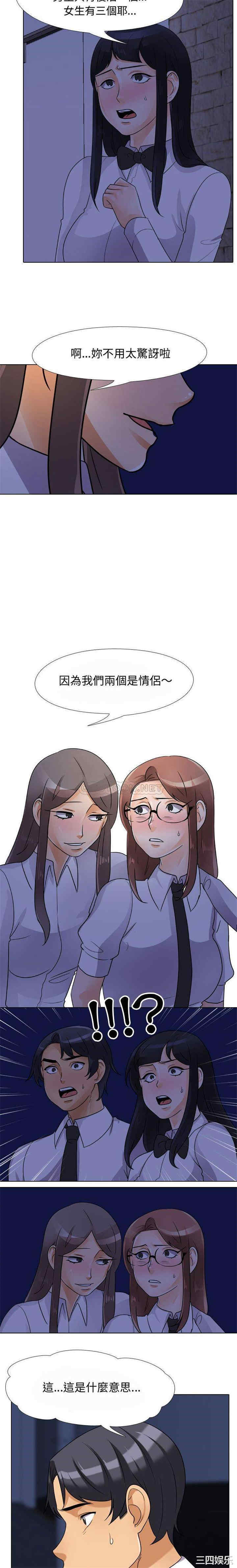 同事换换爱