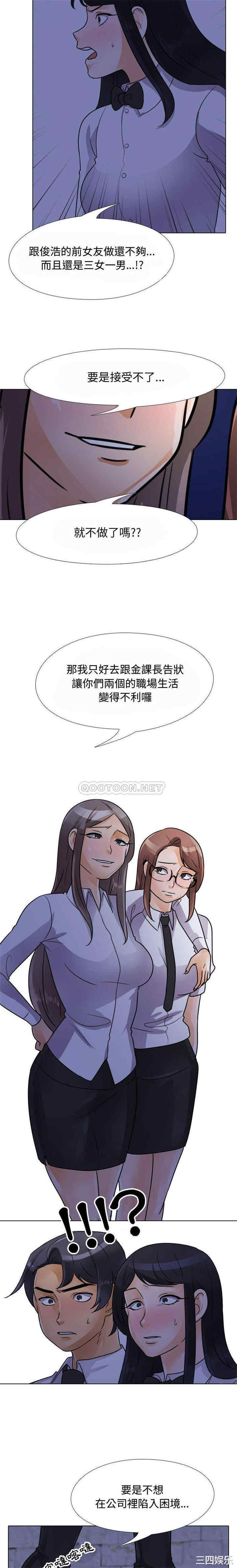 同事换换爱