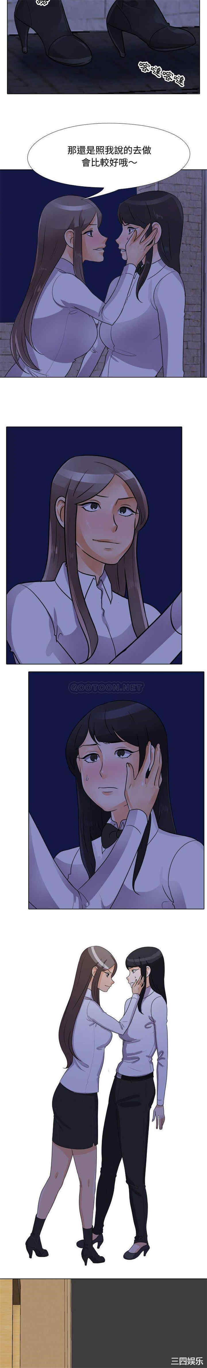 同事换换爱
